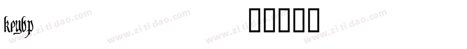 keybp___字体转换
