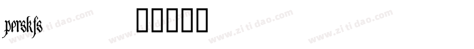 perskfs_字体转换