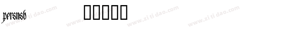 persnsb_字体转换