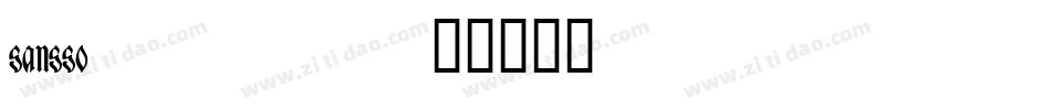 sansso__字体转换