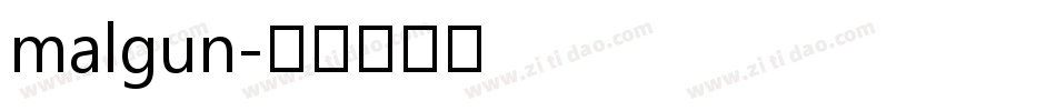 malgun字体转换