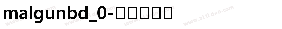 malgunbd_0字体转换