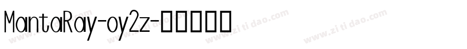 MantaRay-oy2z字体转换