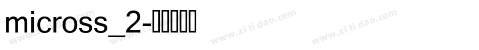 micross_2字体转换