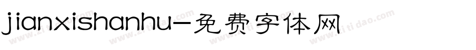 jianxishanhu字体转换