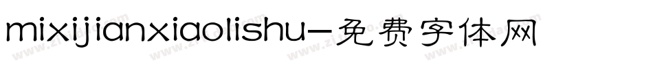 mixijianxiaolishu字体转换