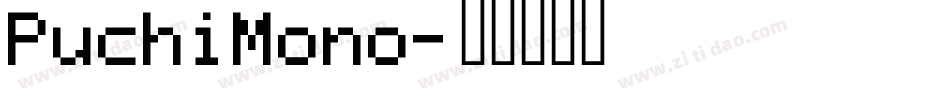 PuchiMono字体转换