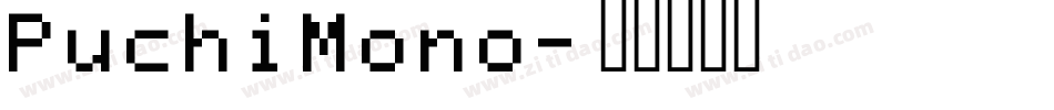 PuchiMono字体转换