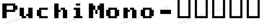 PuchiMono字体转换
