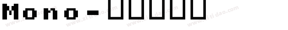 Mono字体转换