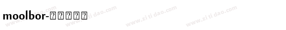 moolbor字体转换