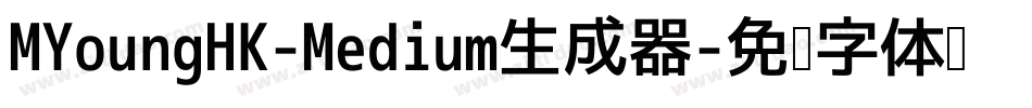 MYoungHK-Medium生成器字体转换