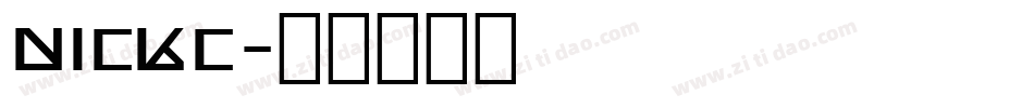 nickc字体转换