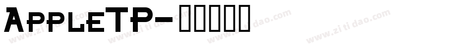 AppleTP字体转换