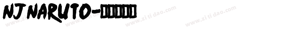 njnaruto字体转换