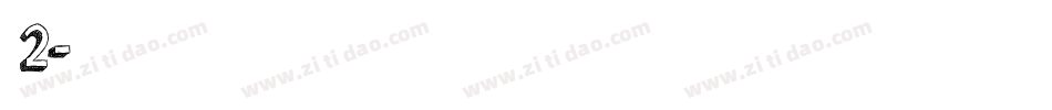 刺2字体转换