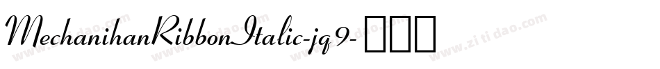 MechanihanRibbonItalic-jq9字体转换