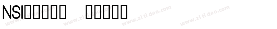 NSI_____字体转换