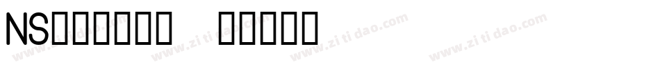 NS______字体转换