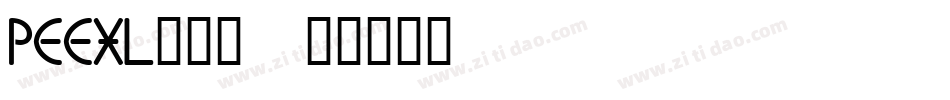PEEXL___字体转换