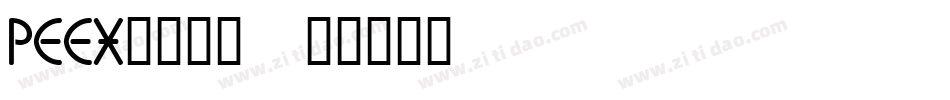 PEEX____字体转换