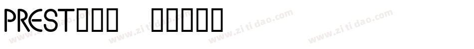 PREST___字体转换
