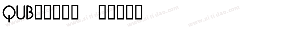 QUB_____字体转换