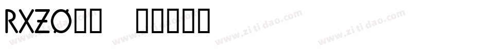 RxZO__字体转换