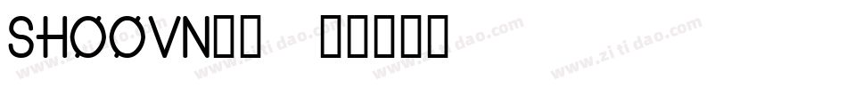 SHOOVN__字体转换
