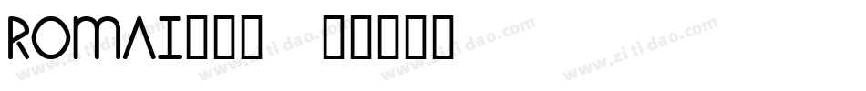 romai___字体转换