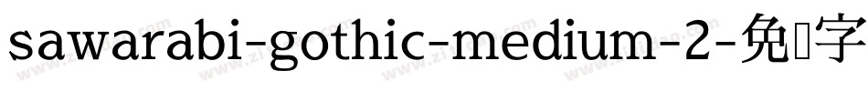 sawarabi-gothic-medium-2字体转换