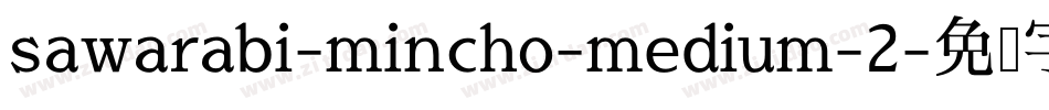 sawarabi-mincho-medium-2字体转换
