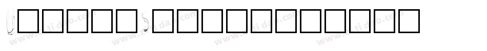 UncodeSecret字体转换