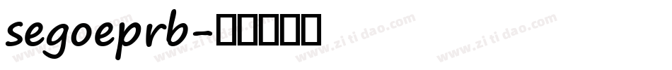 segoeprb字体转换