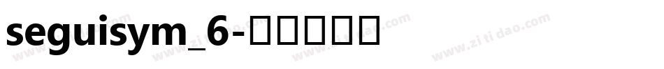 seguisym_6字体转换
