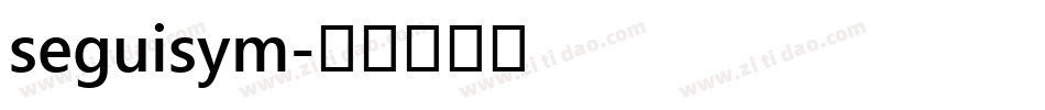 seguisym字体转换
