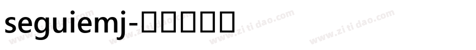 seguiemj字体转换