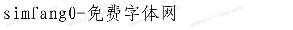 simfang0字体转换