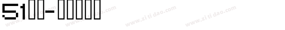 51字体字体转换