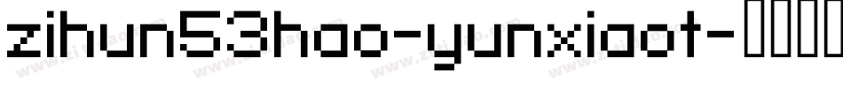 zihun53hao-yunxiaot字体转换