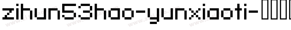 zihun53hao-yunxiaoti字体转换
