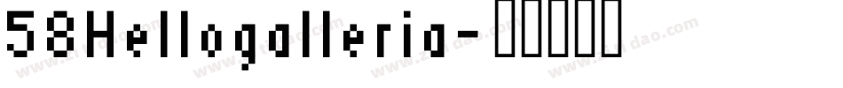 58Hellogalleria字体转换