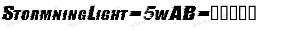 StormningLight-5wAB字体转换