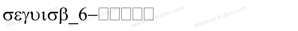 seguisb_6字体转换