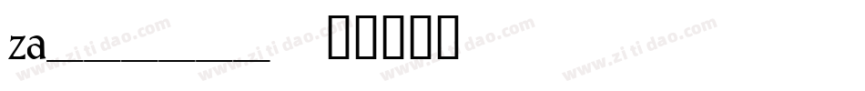 za______字体转换