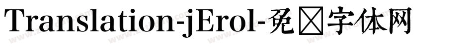 Translation-jErol字体转换