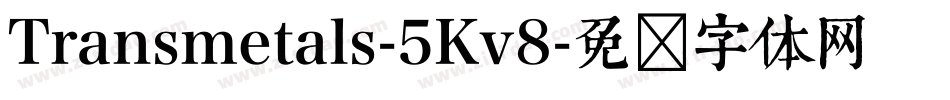 Transmetals-5Kv8字体转换