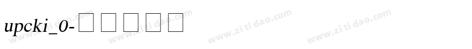 upcki_0字体转换