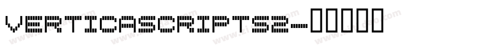 VerticaScripts2字体转换