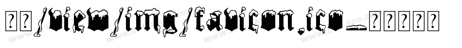 金萱/view/img/favicon.ico字体转换